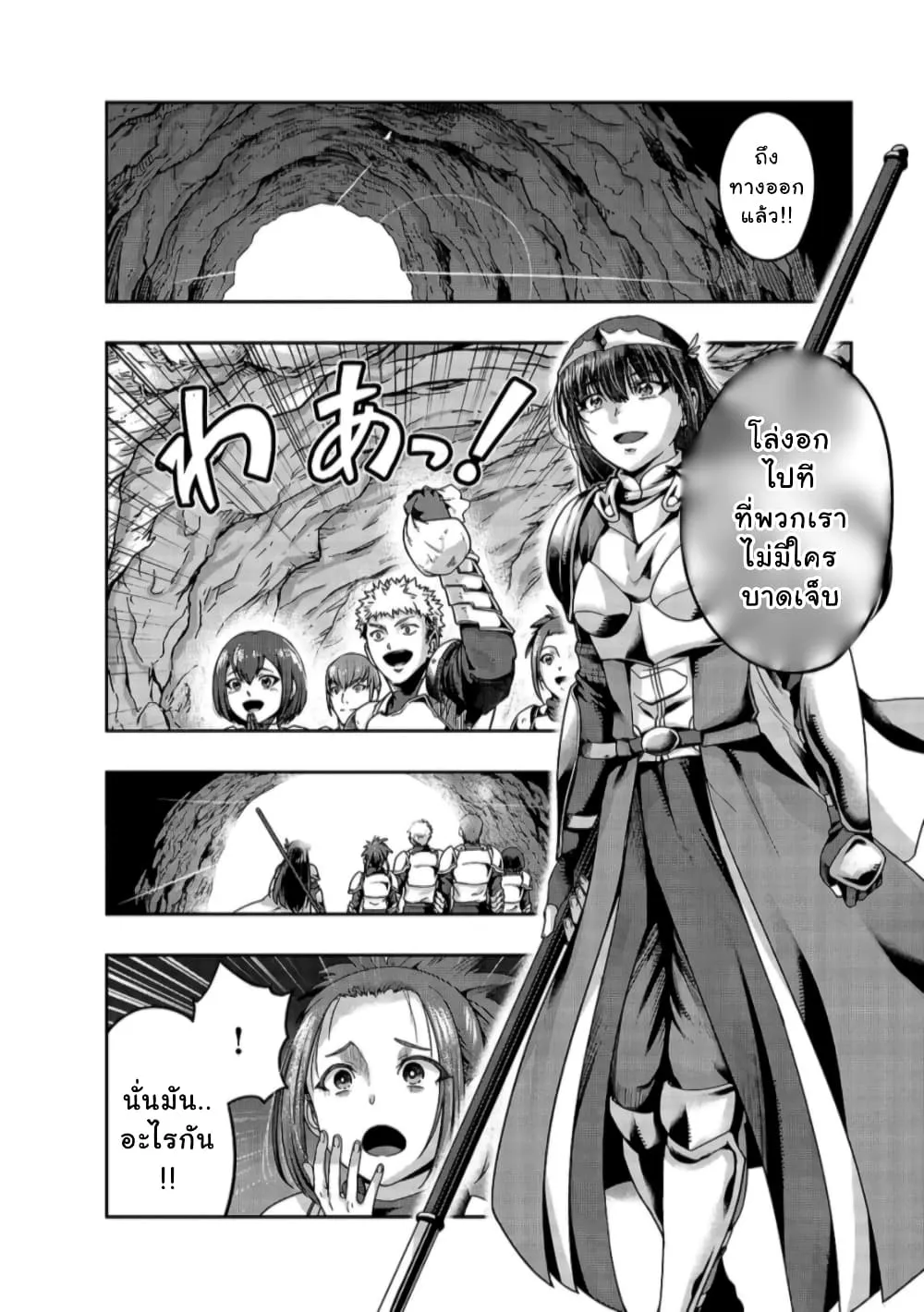 Hazurewaku no _Joutai Ijou Skill_ de Saikyou ni Natta Ore ga Subete wo Juurin suru made E rank ผ_ถ_กท_งเพราะสก_ลไร_ค_าอย_าง _สร_างสถานะผ_ดปกต_ จะเหย_ยบย_าท_กส_งท_ขวางทางจนแกร_งส_ดในใต_หล_า ตอนที่ ตอนที่ 22 รูปที่ 2