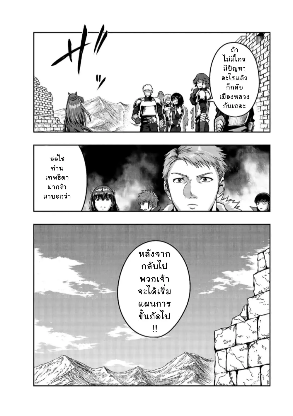 Hazurewaku no _Joutai Ijou Skill_ de Saikyou ni Natta Ore ga Subete wo Juurin suru made E rank ผ_ถ_กท_งเพราะสก_ลไร_ค_าอย_าง _สร_างสถานะผ_ดปกต_ จะเหย_ยบย_าท_กส_งท_ขวางทางจนแกร_งส_ดในใต_หล_า ตอนที่ ตอนที่ 22 รูปที่ 20