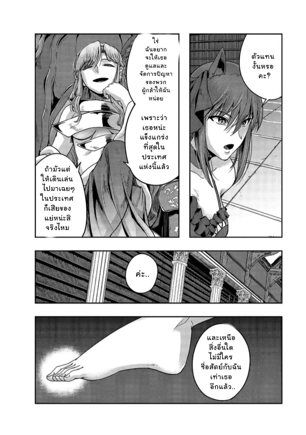 Hazurewaku no _Joutai Ijou Skill_ de Saikyou ni Natta Ore ga Subete wo Juurin suru made E rank ผ_ถ_กท_งเพราะสก_ลไร_ค_าอย_าง _สร_างสถานะผ_ดปกต_ จะเหย_ยบย_าท_กส_งท_ขวางทางจนแกร_งส_ดในใต_หล_า ตอนที่ ตอนที่ 22 รูปที่ 22