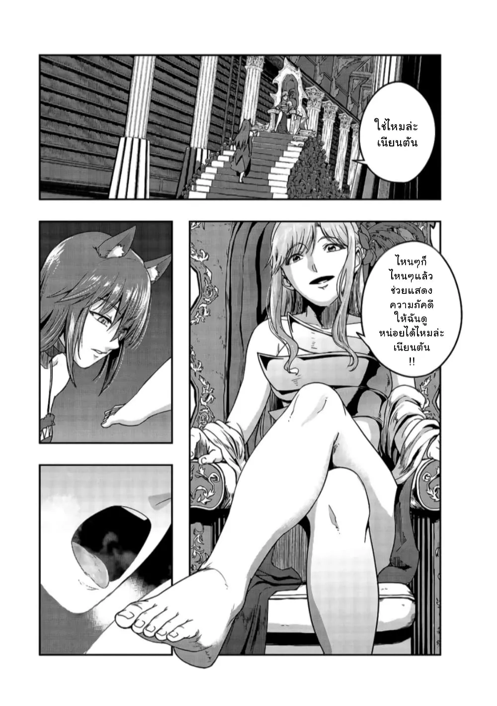 Hazurewaku no _Joutai Ijou Skill_ de Saikyou ni Natta Ore ga Subete wo Juurin suru made E rank ผ_ถ_กท_งเพราะสก_ลไร_ค_าอย_าง _สร_างสถานะผ_ดปกต_ จะเหย_ยบย_าท_กส_งท_ขวางทางจนแกร_งส_ดในใต_หล_า ตอนที่ ตอนที่ 22 รูปที่ 23