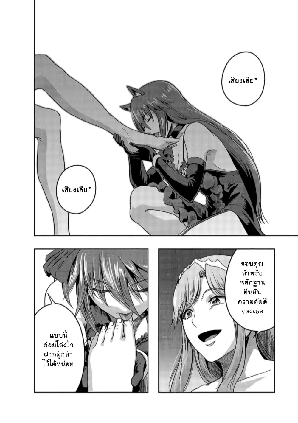 Hazurewaku no _Joutai Ijou Skill_ de Saikyou ni Natta Ore ga Subete wo Juurin suru made E rank ผ_ถ_กท_งเพราะสก_ลไร_ค_าอย_าง _สร_างสถานะผ_ดปกต_ จะเหย_ยบย_าท_กส_งท_ขวางทางจนแกร_งส_ดในใต_หล_า ตอนที่ ตอนที่ 22 รูปที่ 24