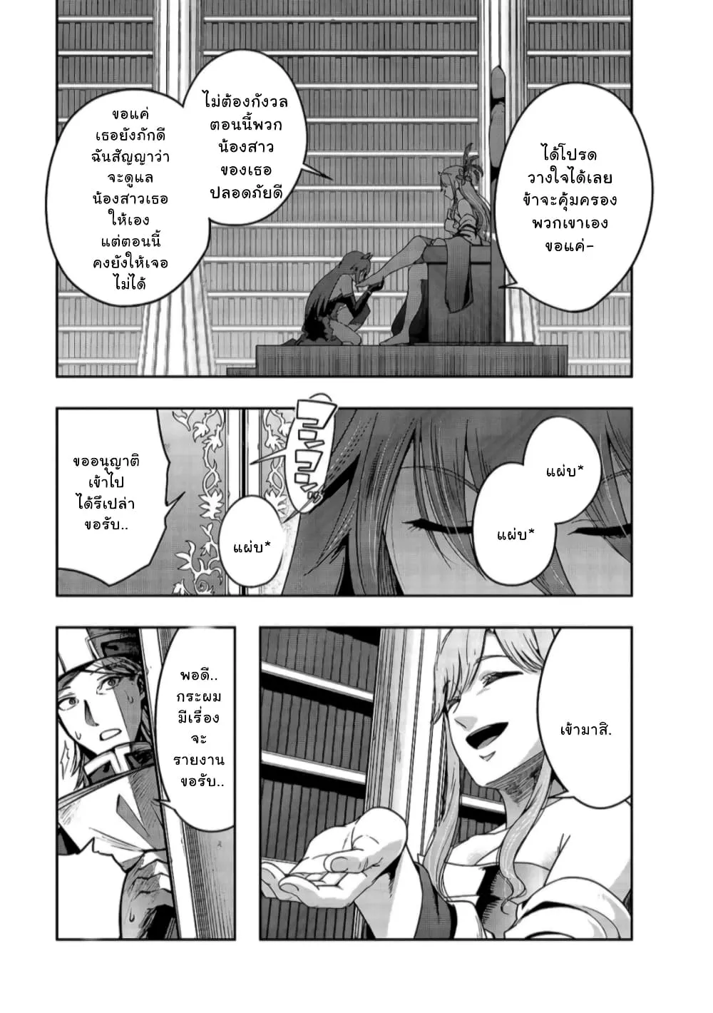 Hazurewaku no _Joutai Ijou Skill_ de Saikyou ni Natta Ore ga Subete wo Juurin suru made E rank ผ_ถ_กท_งเพราะสก_ลไร_ค_าอย_าง _สร_างสถานะผ_ดปกต_ จะเหย_ยบย_าท_กส_งท_ขวางทางจนแกร_งส_ดในใต_หล_า ตอนที่ ตอนที่ 22 รูปที่ 25