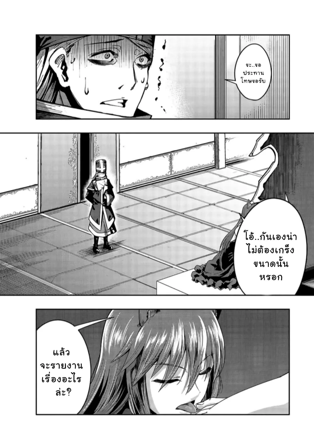 Hazurewaku no _Joutai Ijou Skill_ de Saikyou ni Natta Ore ga Subete wo Juurin suru made E rank ผ_ถ_กท_งเพราะสก_ลไร_ค_าอย_าง _สร_างสถานะผ_ดปกต_ จะเหย_ยบย_าท_กส_งท_ขวางทางจนแกร_งส_ดในใต_หล_า ตอนที่ ตอนที่ 22 รูปที่ 26