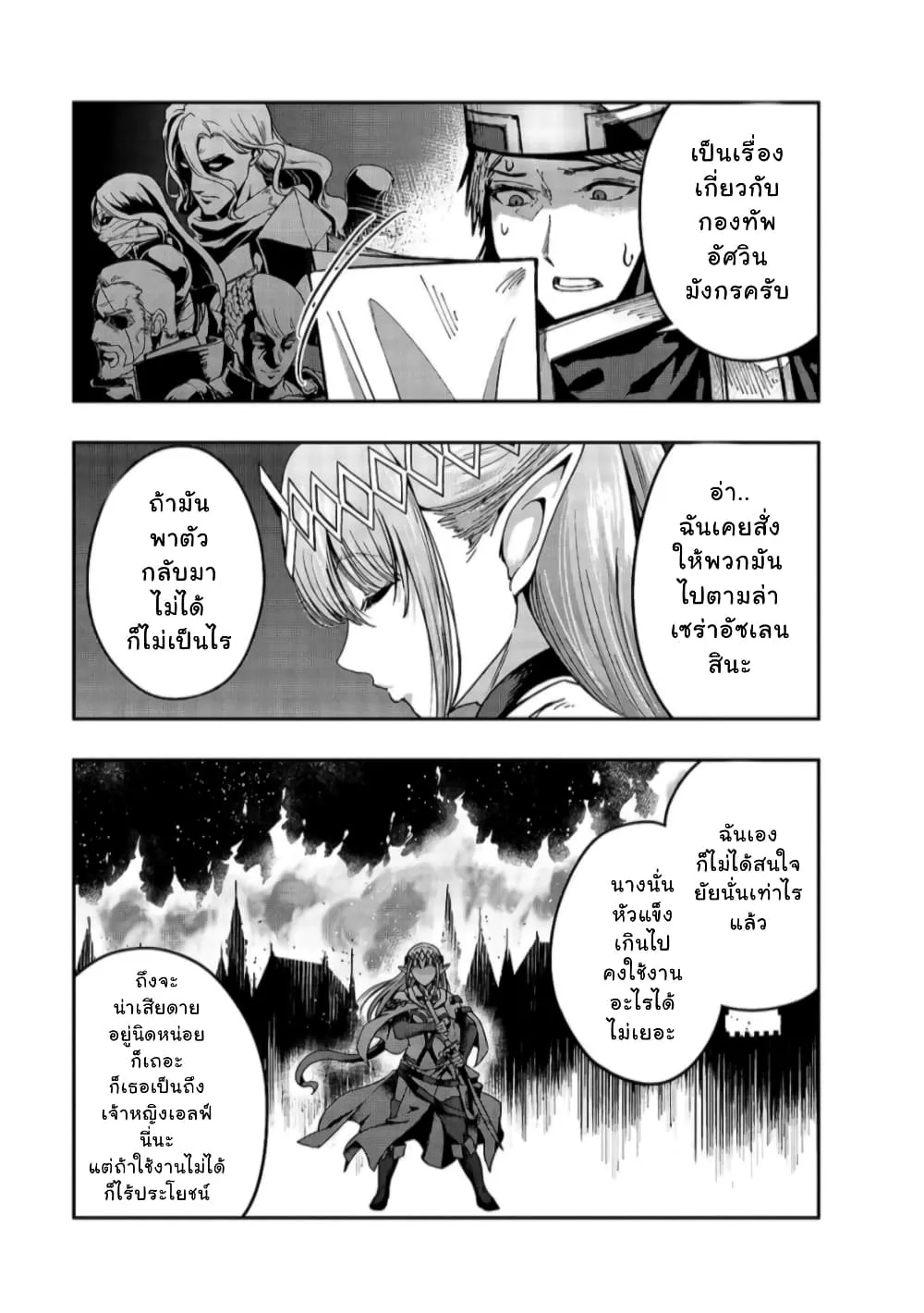 Hazurewaku no _Joutai Ijou Skill_ de Saikyou ni Natta Ore ga Subete wo Juurin suru made E rank ผ_ถ_กท_งเพราะสก_ลไร_ค_าอย_าง _สร_างสถานะผ_ดปกต_ จะเหย_ยบย_าท_กส_งท_ขวางทางจนแกร_งส_ดในใต_หล_า ตอนที่ ตอนที่ 22 รูปที่ 27