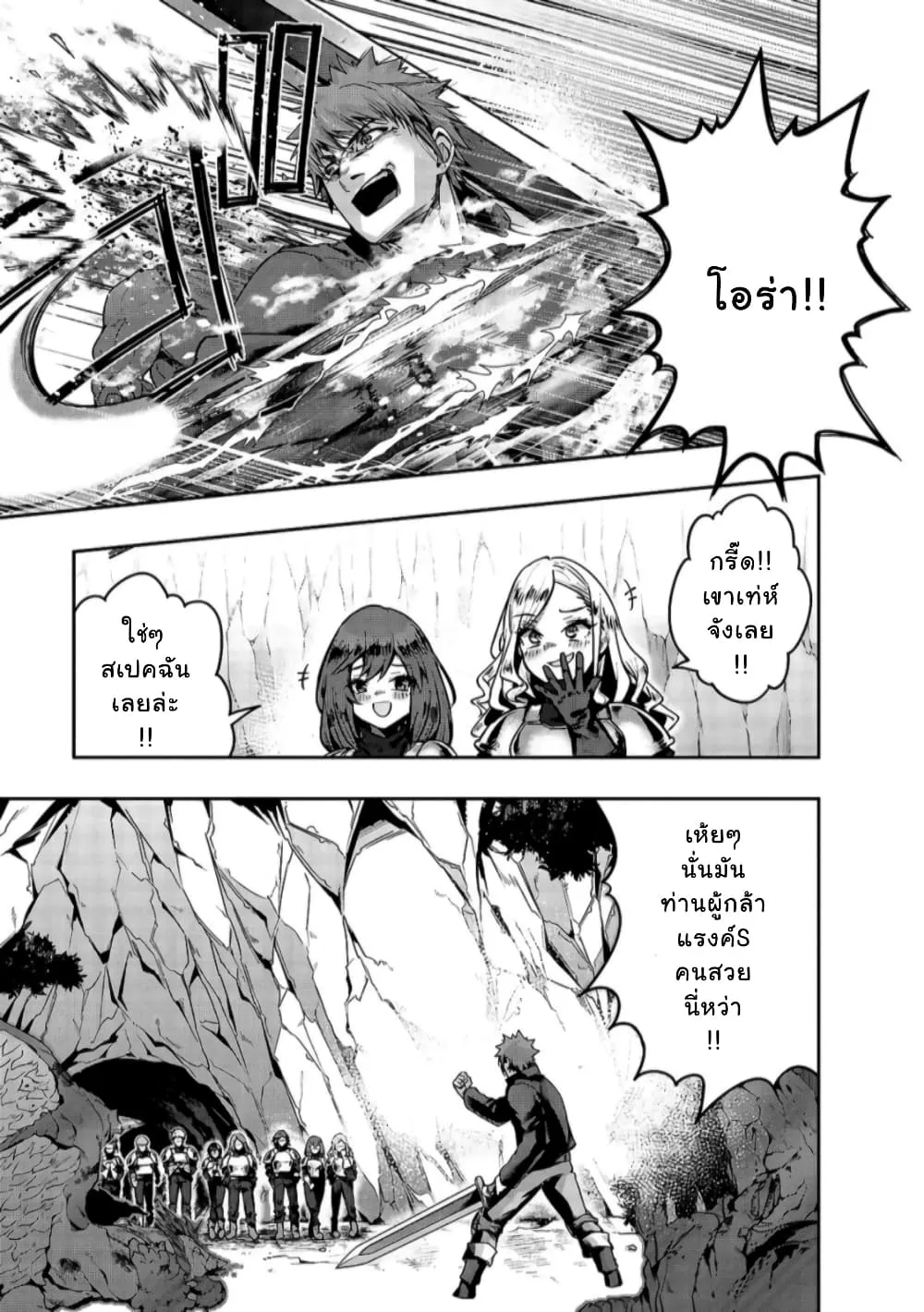 Hazurewaku no _Joutai Ijou Skill_ de Saikyou ni Natta Ore ga Subete wo Juurin suru made E rank ผ_ถ_กท_งเพราะสก_ลไร_ค_าอย_าง _สร_างสถานะผ_ดปกต_ จะเหย_ยบย_าท_กส_งท_ขวางทางจนแกร_งส_ดในใต_หล_า ตอนที่ ตอนที่ 22 รูปที่ 3