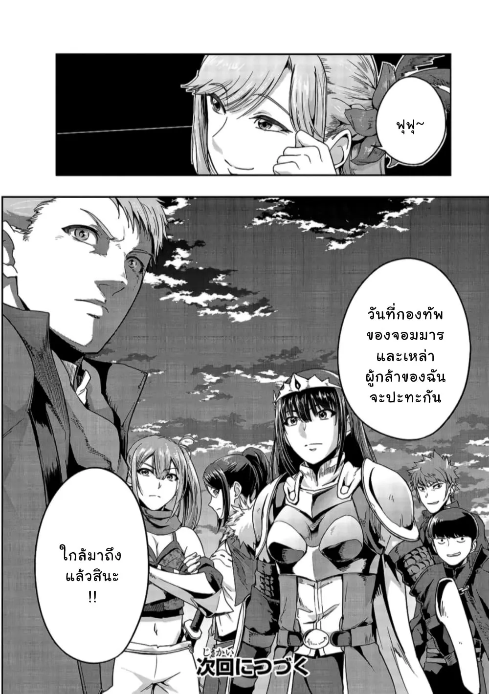 Hazurewaku no _Joutai Ijou Skill_ de Saikyou ni Natta Ore ga Subete wo Juurin suru made E rank ผ_ถ_กท_งเพราะสก_ลไร_ค_าอย_าง _สร_างสถานะผ_ดปกต_ จะเหย_ยบย_าท_กส_งท_ขวางทางจนแกร_งส_ดในใต_หล_า ตอนที่ ตอนที่ 22 รูปที่ 30