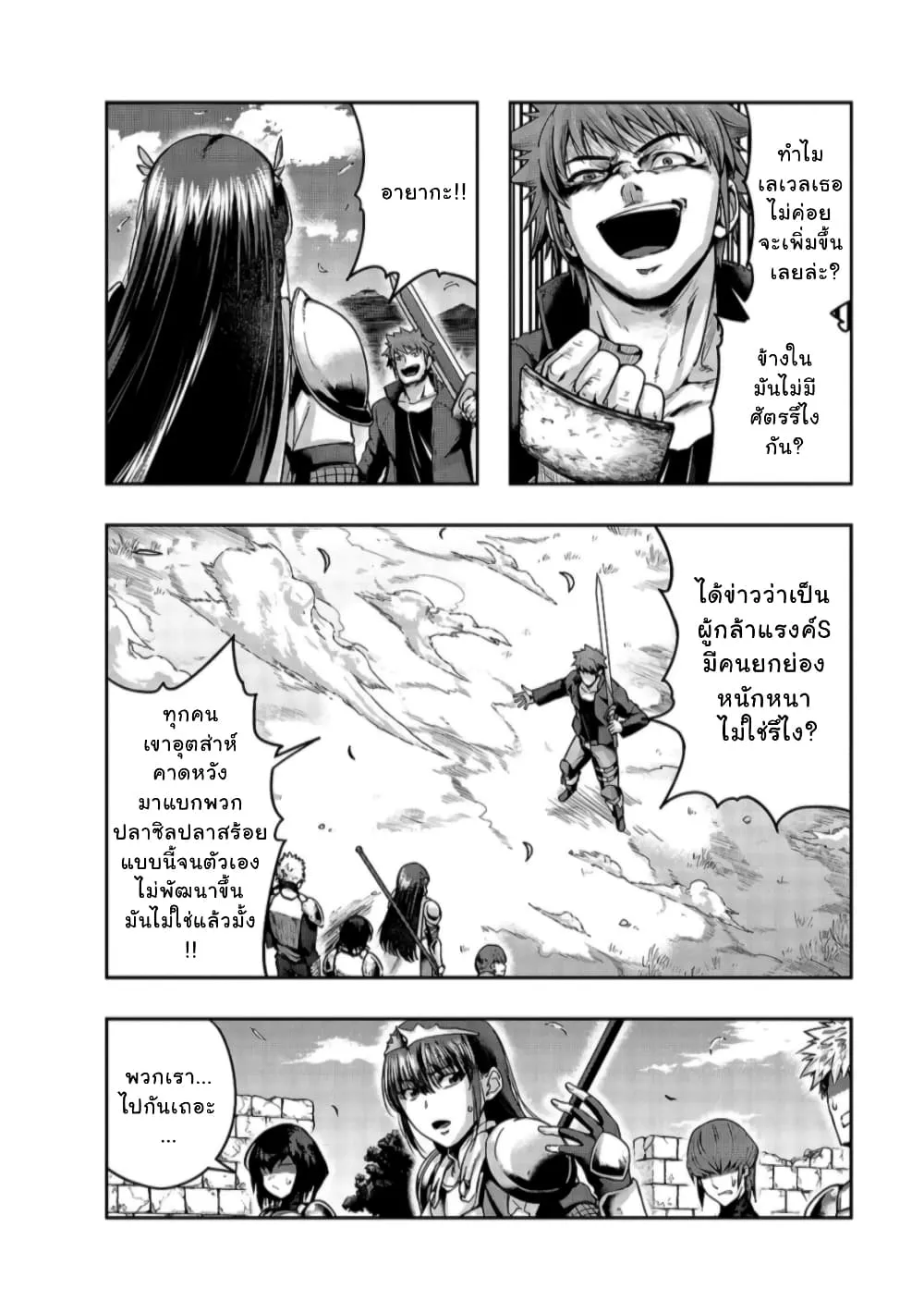 Hazurewaku no _Joutai Ijou Skill_ de Saikyou ni Natta Ore ga Subete wo Juurin suru made E rank ผ_ถ_กท_งเพราะสก_ลไร_ค_าอย_าง _สร_างสถานะผ_ดปกต_ จะเหย_ยบย_าท_กส_งท_ขวางทางจนแกร_งส_ดในใต_หล_า ตอนที่ ตอนที่ 22 รูปที่ 4