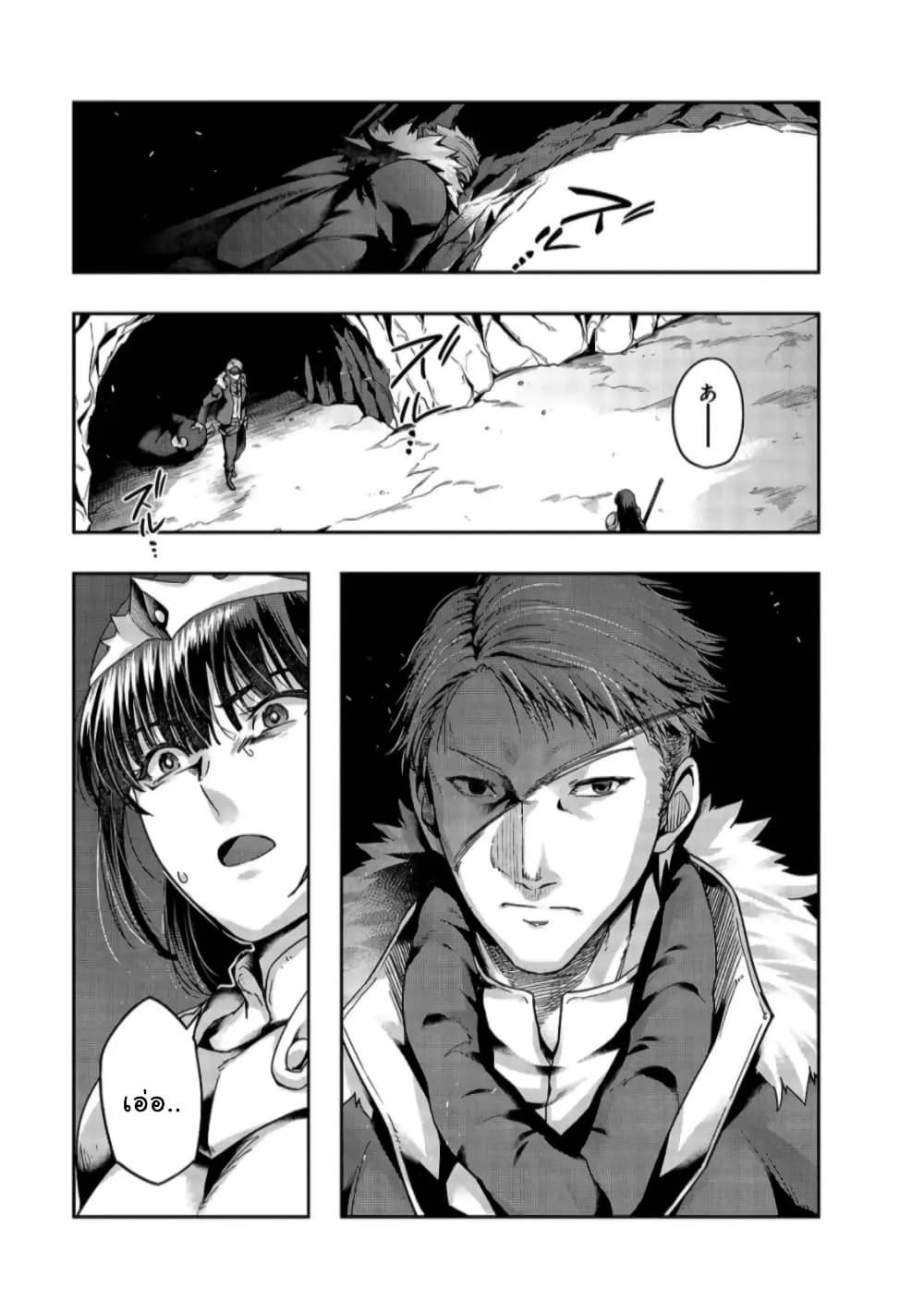 Hazurewaku no _Joutai Ijou Skill_ de Saikyou ni Natta Ore ga Subete wo Juurin suru made E rank ผ_ถ_กท_งเพราะสก_ลไร_ค_าอย_าง _สร_างสถานะผ_ดปกต_ จะเหย_ยบย_าท_กส_งท_ขวางทางจนแกร_งส_ดในใต_หล_า ตอนที่ ตอนที่ 22 รูปที่ 5