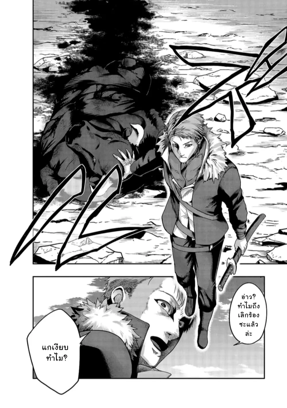 Hazurewaku no _Joutai Ijou Skill_ de Saikyou ni Natta Ore ga Subete wo Juurin suru made E rank ผ_ถ_กท_งเพราะสก_ลไร_ค_าอย_าง _สร_างสถานะผ_ดปกต_ จะเหย_ยบย_าท_กส_งท_ขวางทางจนแกร_งส_ดในใต_หล_า ตอนที่ ตอนที่ 22 รูปที่ 6