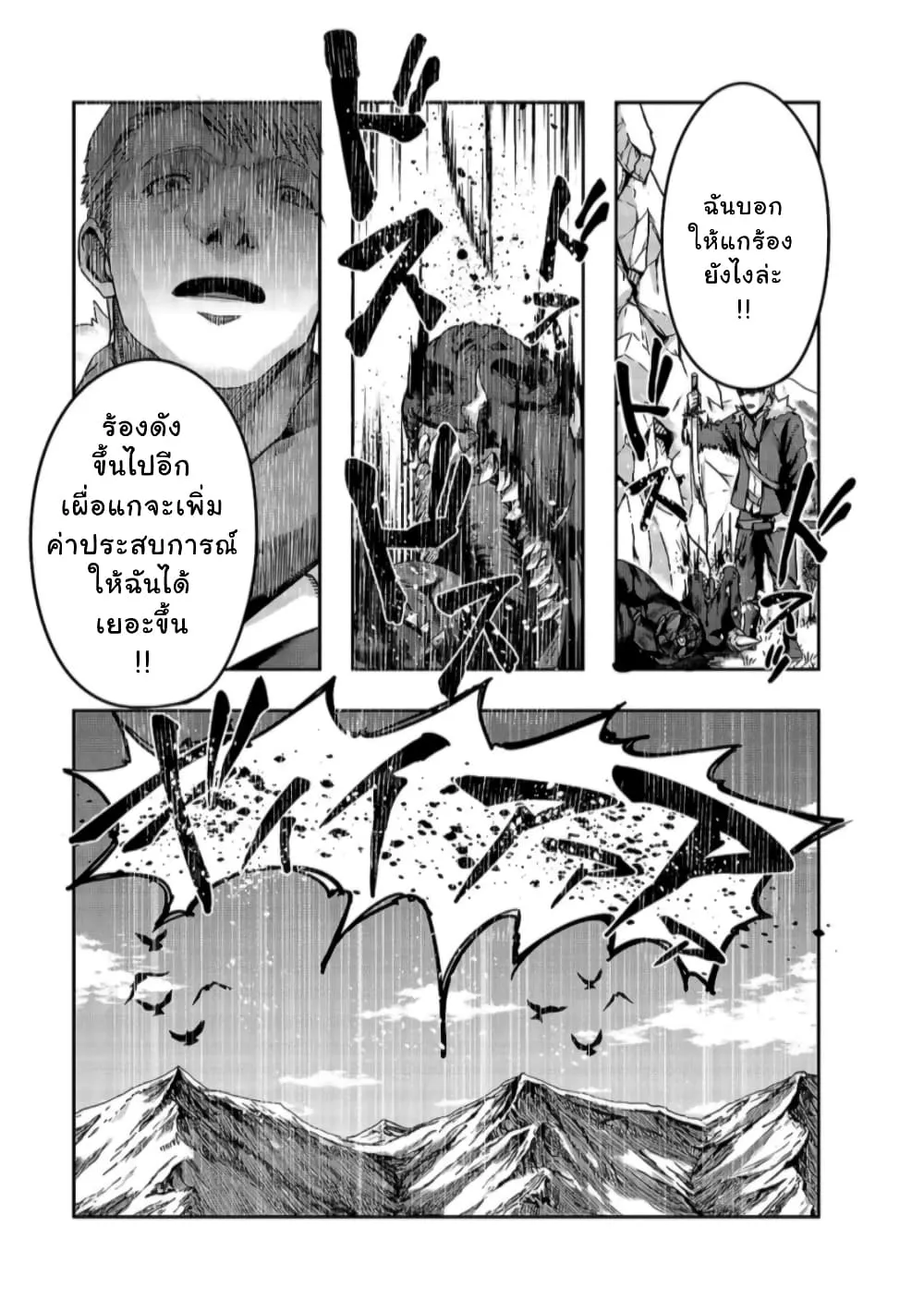 Hazurewaku no _Joutai Ijou Skill_ de Saikyou ni Natta Ore ga Subete wo Juurin suru made E rank ผ_ถ_กท_งเพราะสก_ลไร_ค_าอย_าง _สร_างสถานะผ_ดปกต_ จะเหย_ยบย_าท_กส_งท_ขวางทางจนแกร_งส_ดในใต_หล_า ตอนที่ ตอนที่ 22 รูปที่ 7