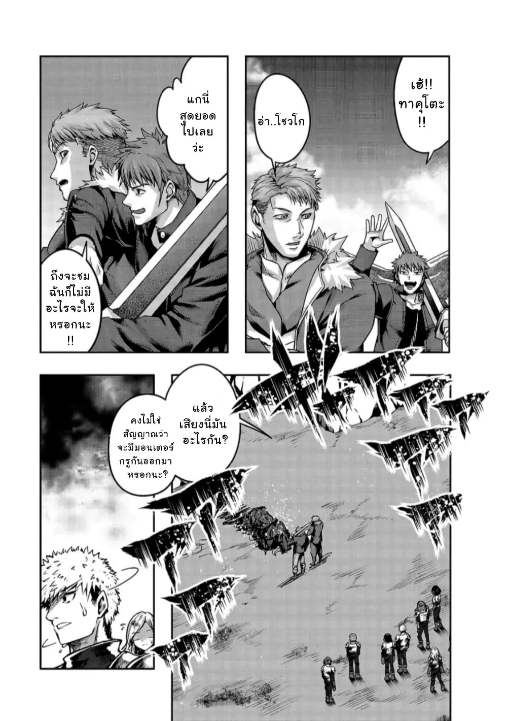 Hazurewaku no _Joutai Ijou Skill_ de Saikyou ni Natta Ore ga Subete wo Juurin suru made E rank ผ_ถ_กท_งเพราะสก_ลไร_ค_าอย_าง _สร_างสถานะผ_ดปกต_ จะเหย_ยบย_าท_กส_งท_ขวางทางจนแกร_งส_ดในใต_หล_า ตอนที่ ตอนที่ 22 รูปที่ 9