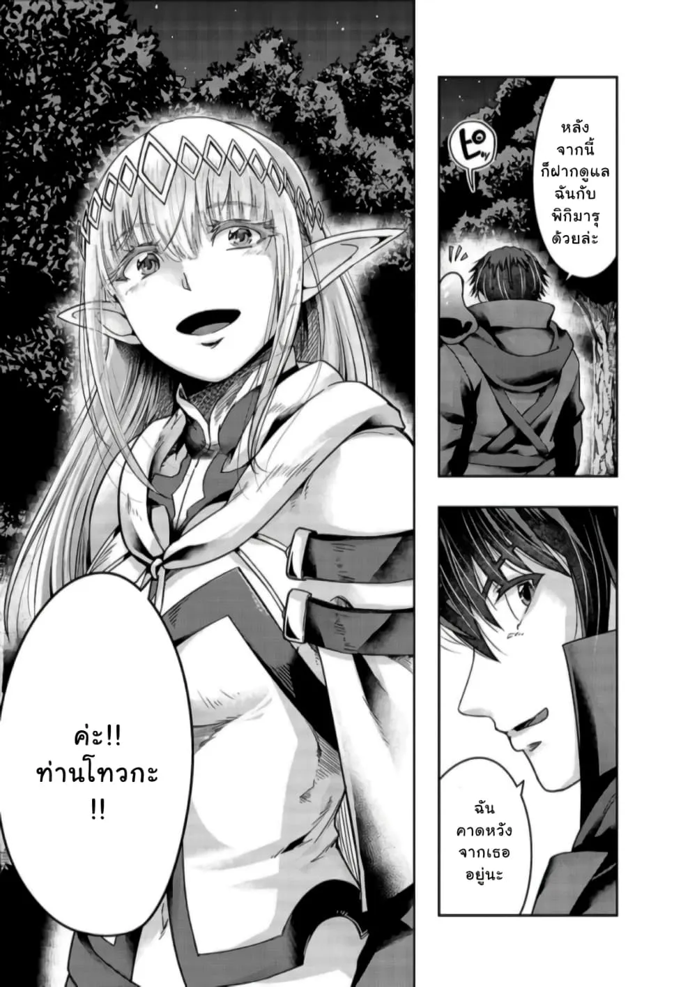 Hazurewaku no _Joutai Ijou Skill_ de Saikyou ni Natta Ore ga Subete wo Juurin suru made E rank ผ_ถ_กท_งเพราะสก_ลไร_ค_าอย_าง _สร_างสถานะผ_ดปกต_ จะเหย_ยบย_าท_กส_งท_ขวางทางจนแกร_งส_ดในใต_หล_า ตอนที่ ตอนที่ 23 รูปที่ 11