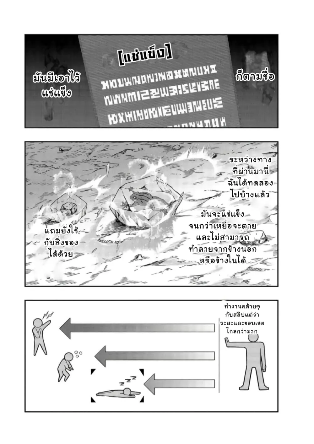 Hazurewaku no _Joutai Ijou Skill_ de Saikyou ni Natta Ore ga Subete wo Juurin suru made E rank ผ_ถ_กท_งเพราะสก_ลไร_ค_าอย_าง _สร_างสถานะผ_ดปกต_ จะเหย_ยบย_าท_กส_งท_ขวางทางจนแกร_งส_ดในใต_หล_า ตอนที่ ตอนที่ 23 รูปที่ 15