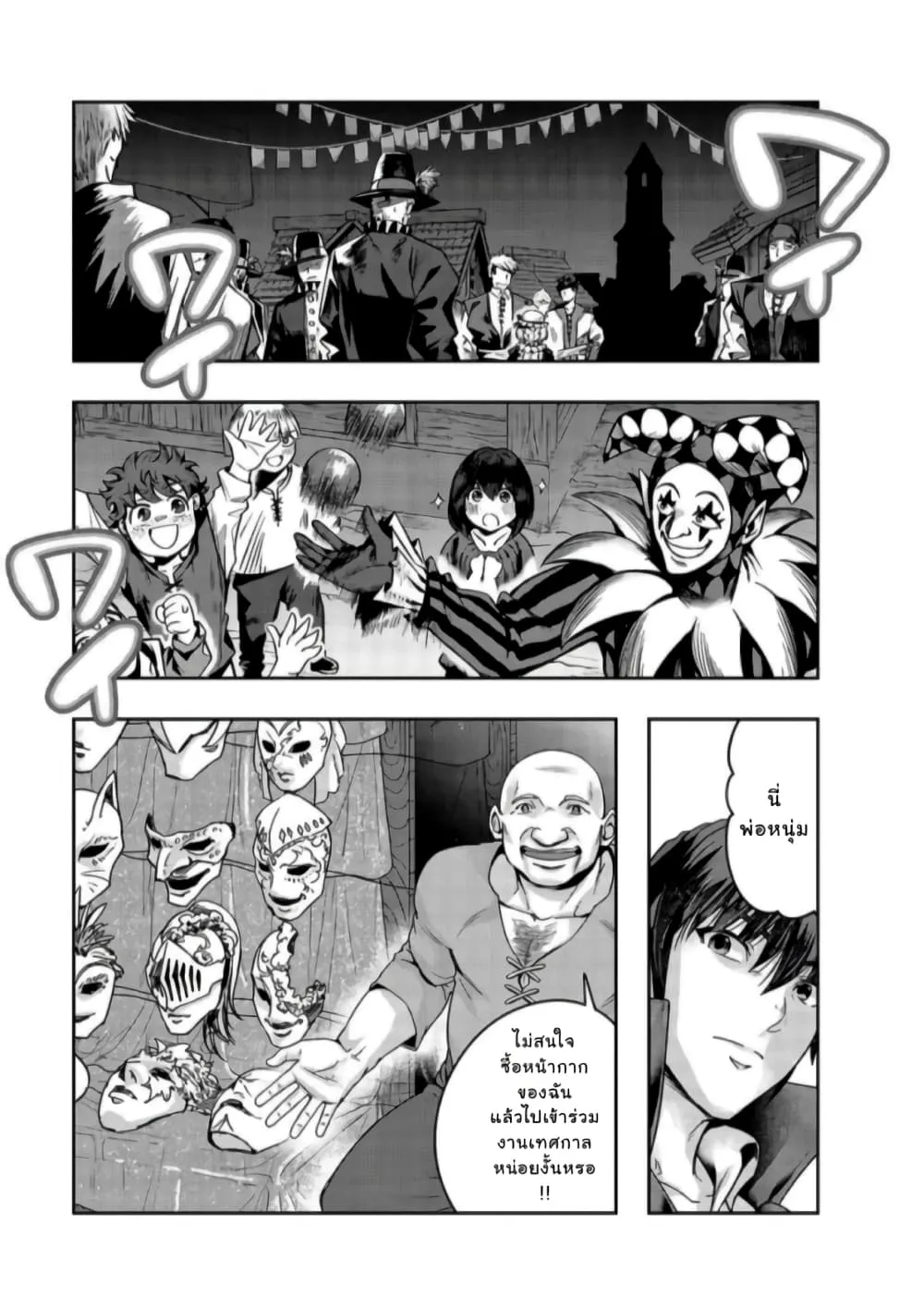 Hazurewaku no _Joutai Ijou Skill_ de Saikyou ni Natta Ore ga Subete wo Juurin suru made E rank ผ_ถ_กท_งเพราะสก_ลไร_ค_าอย_าง _สร_างสถานะผ_ดปกต_ จะเหย_ยบย_าท_กส_งท_ขวางทางจนแกร_งส_ดในใต_หล_า ตอนที่ ตอนที่ 23 รูปที่ 17