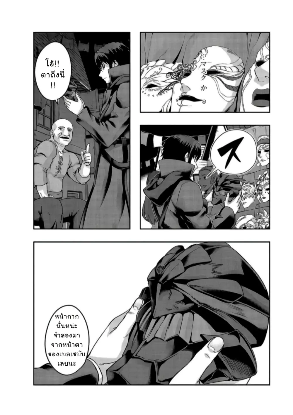 Hazurewaku no _Joutai Ijou Skill_ de Saikyou ni Natta Ore ga Subete wo Juurin suru made E rank ผ_ถ_กท_งเพราะสก_ลไร_ค_าอย_าง _สร_างสถานะผ_ดปกต_ จะเหย_ยบย_าท_กส_งท_ขวางทางจนแกร_งส_ดในใต_หล_า ตอนที่ ตอนที่ 23 รูปที่ 18