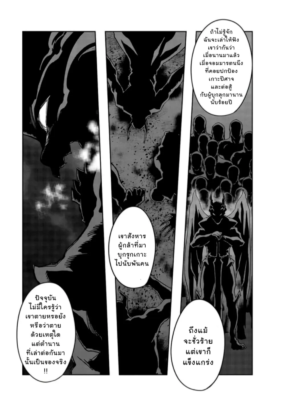 Hazurewaku no _Joutai Ijou Skill_ de Saikyou ni Natta Ore ga Subete wo Juurin suru made E rank ผ_ถ_กท_งเพราะสก_ลไร_ค_าอย_าง _สร_างสถานะผ_ดปกต_ จะเหย_ยบย_าท_กส_งท_ขวางทางจนแกร_งส_ดในใต_หล_า ตอนที่ ตอนที่ 23 รูปที่ 19