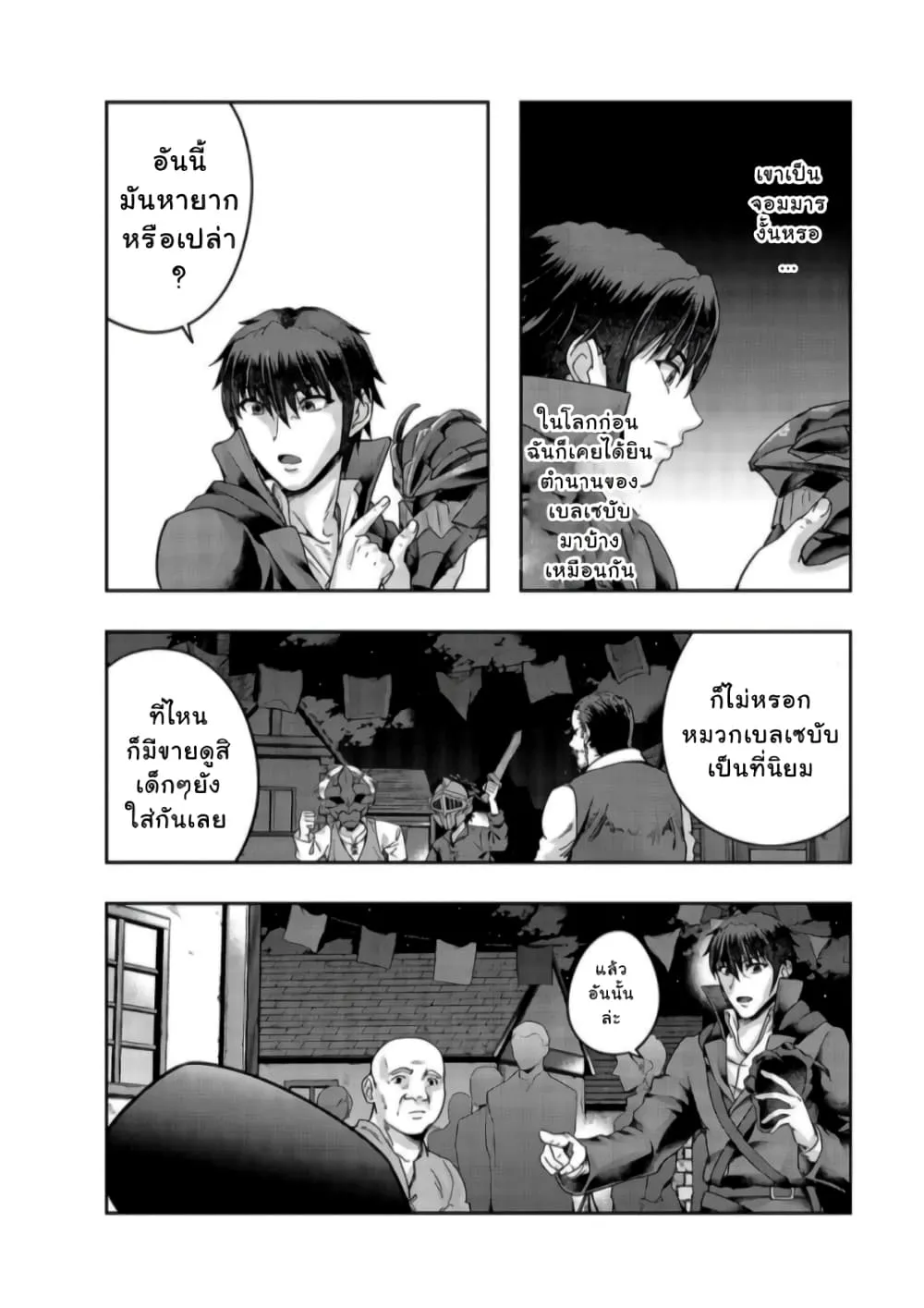 Hazurewaku no _Joutai Ijou Skill_ de Saikyou ni Natta Ore ga Subete wo Juurin suru made E rank ผ_ถ_กท_งเพราะสก_ลไร_ค_าอย_าง _สร_างสถานะผ_ดปกต_ จะเหย_ยบย_าท_กส_งท_ขวางทางจนแกร_งส_ดในใต_หล_า ตอนที่ ตอนที่ 23 รูปที่ 20