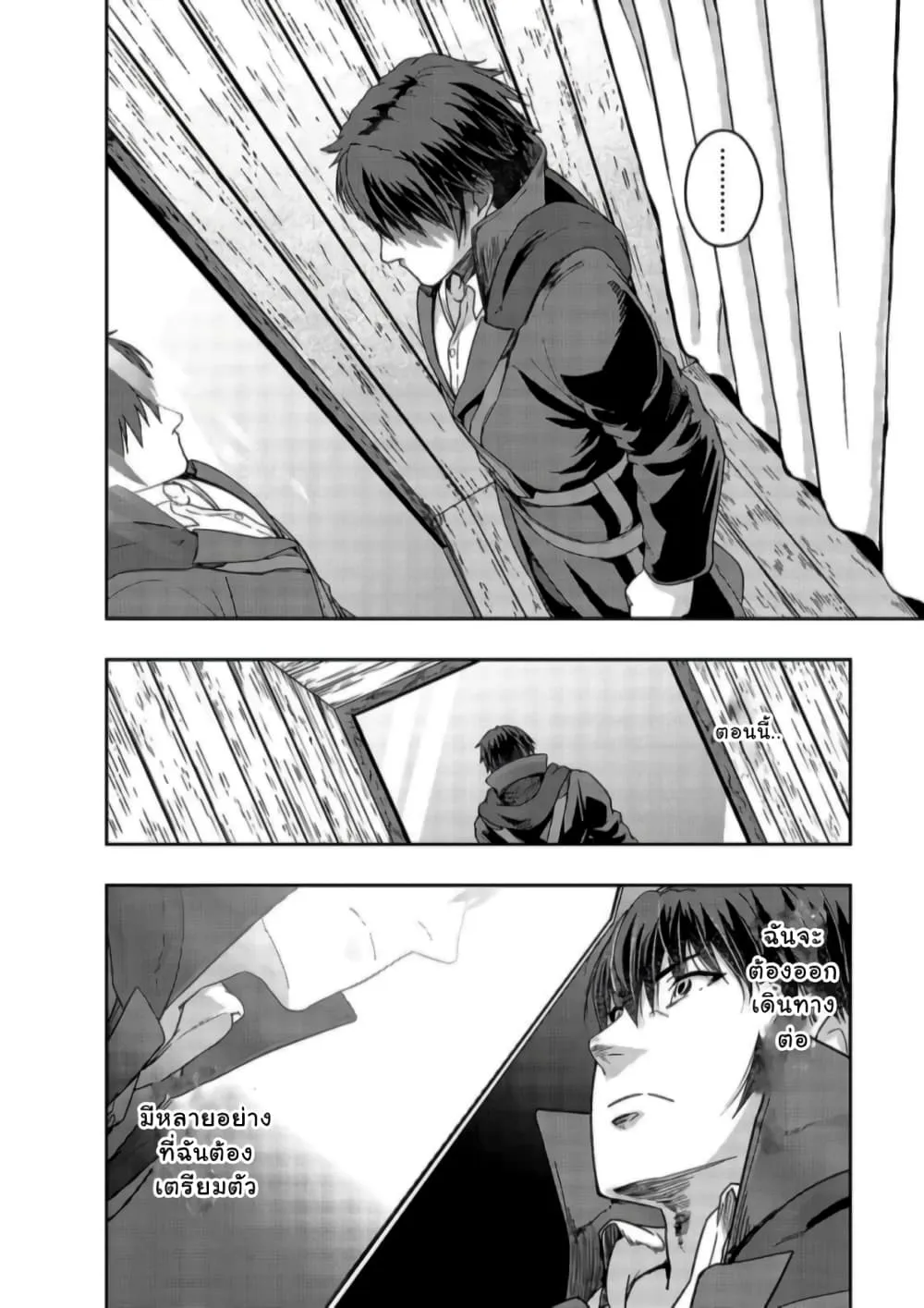 Hazurewaku no _Joutai Ijou Skill_ de Saikyou ni Natta Ore ga Subete wo Juurin suru made E rank ผ_ถ_กท_งเพราะสก_ลไร_ค_าอย_าง _สร_างสถานะผ_ดปกต_ จะเหย_ยบย_าท_กส_งท_ขวางทางจนแกร_งส_ดในใต_หล_า ตอนที่ ตอนที่ 23 รูปที่ 22