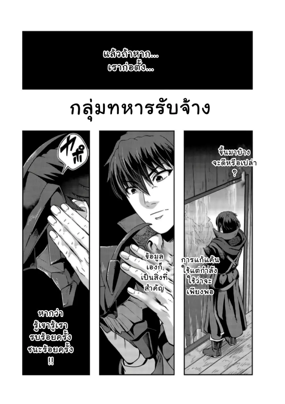 Hazurewaku no _Joutai Ijou Skill_ de Saikyou ni Natta Ore ga Subete wo Juurin suru made E rank ผ_ถ_กท_งเพราะสก_ลไร_ค_าอย_าง _สร_างสถานะผ_ดปกต_ จะเหย_ยบย_าท_กส_งท_ขวางทางจนแกร_งส_ดในใต_หล_า ตอนที่ ตอนที่ 23 รูปที่ 23