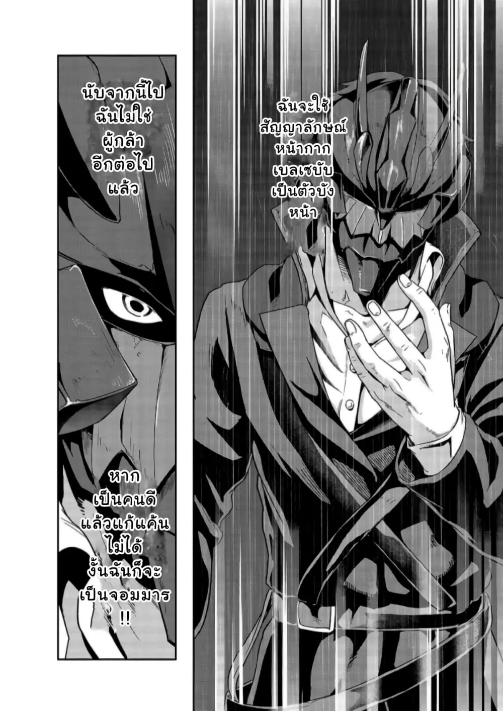 Hazurewaku no _Joutai Ijou Skill_ de Saikyou ni Natta Ore ga Subete wo Juurin suru made E rank ผ_ถ_กท_งเพราะสก_ลไร_ค_าอย_าง _สร_างสถานะผ_ดปกต_ จะเหย_ยบย_าท_กส_งท_ขวางทางจนแกร_งส_ดในใต_หล_า ตอนที่ ตอนที่ 23 รูปที่ 24