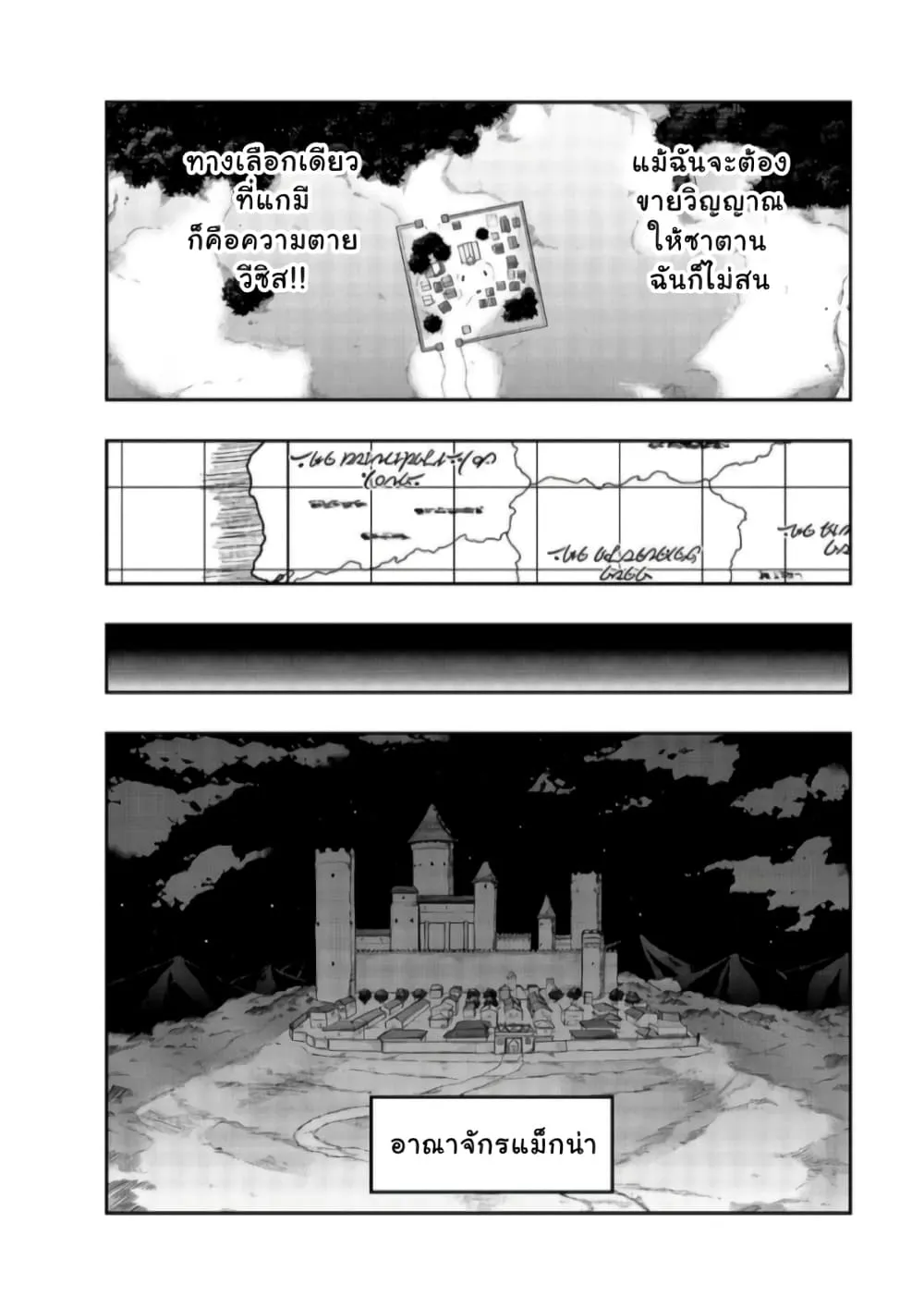 Hazurewaku no _Joutai Ijou Skill_ de Saikyou ni Natta Ore ga Subete wo Juurin suru made E rank ผ_ถ_กท_งเพราะสก_ลไร_ค_าอย_าง _สร_างสถานะผ_ดปกต_ จะเหย_ยบย_าท_กส_งท_ขวางทางจนแกร_งส_ดในใต_หล_า ตอนที่ ตอนที่ 23 รูปที่ 26