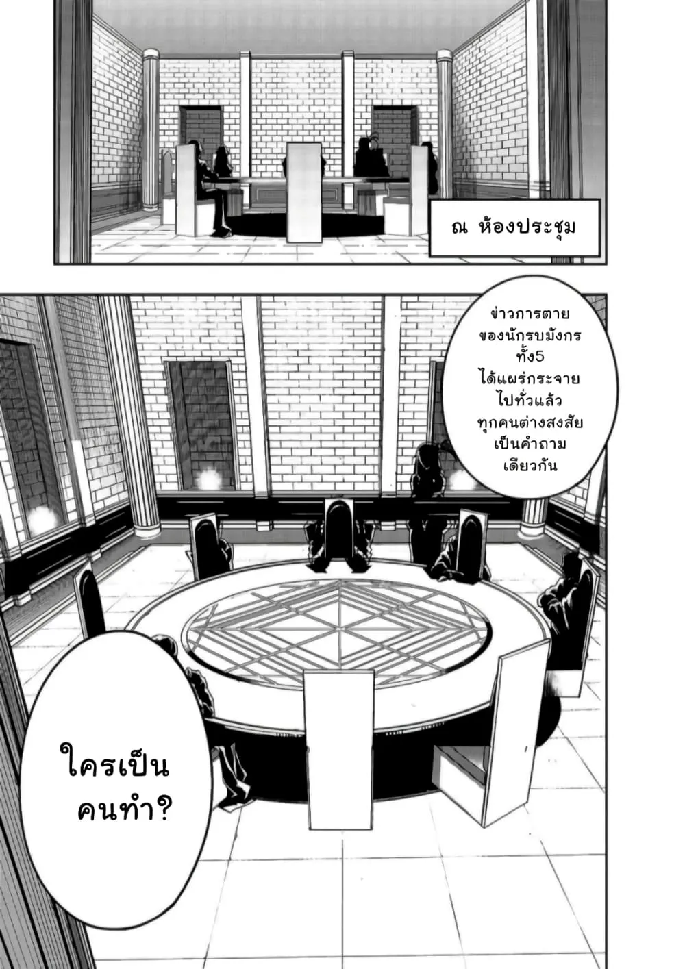 Hazurewaku no _Joutai Ijou Skill_ de Saikyou ni Natta Ore ga Subete wo Juurin suru made E rank ผ_ถ_กท_งเพราะสก_ลไร_ค_าอย_าง _สร_างสถานะผ_ดปกต_ จะเหย_ยบย_าท_กส_งท_ขวางทางจนแกร_งส_ดในใต_หล_า ตอนที่ ตอนที่ 23 รูปที่ 27