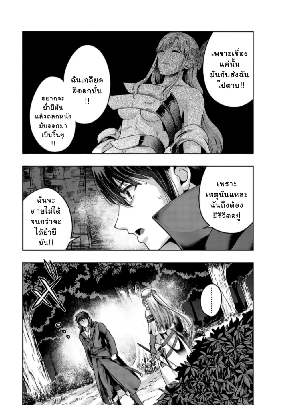 Hazurewaku no _Joutai Ijou Skill_ de Saikyou ni Natta Ore ga Subete wo Juurin suru made E rank ผ_ถ_กท_งเพราะสก_ลไร_ค_าอย_าง _สร_างสถานะผ_ดปกต_ จะเหย_ยบย_าท_กส_งท_ขวางทางจนแกร_งส_ดในใต_หล_า ตอนที่ ตอนที่ 23 รูปที่ 3