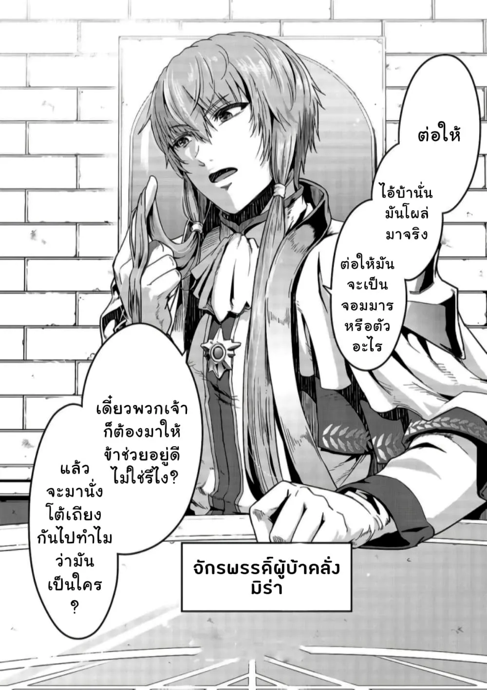 Hazurewaku no _Joutai Ijou Skill_ de Saikyou ni Natta Ore ga Subete wo Juurin suru made E rank ผ_ถ_กท_งเพราะสก_ลไร_ค_าอย_าง _สร_างสถานะผ_ดปกต_ จะเหย_ยบย_าท_กส_งท_ขวางทางจนแกร_งส_ดในใต_หล_า ตอนที่ ตอนที่ 23 รูปที่ 30