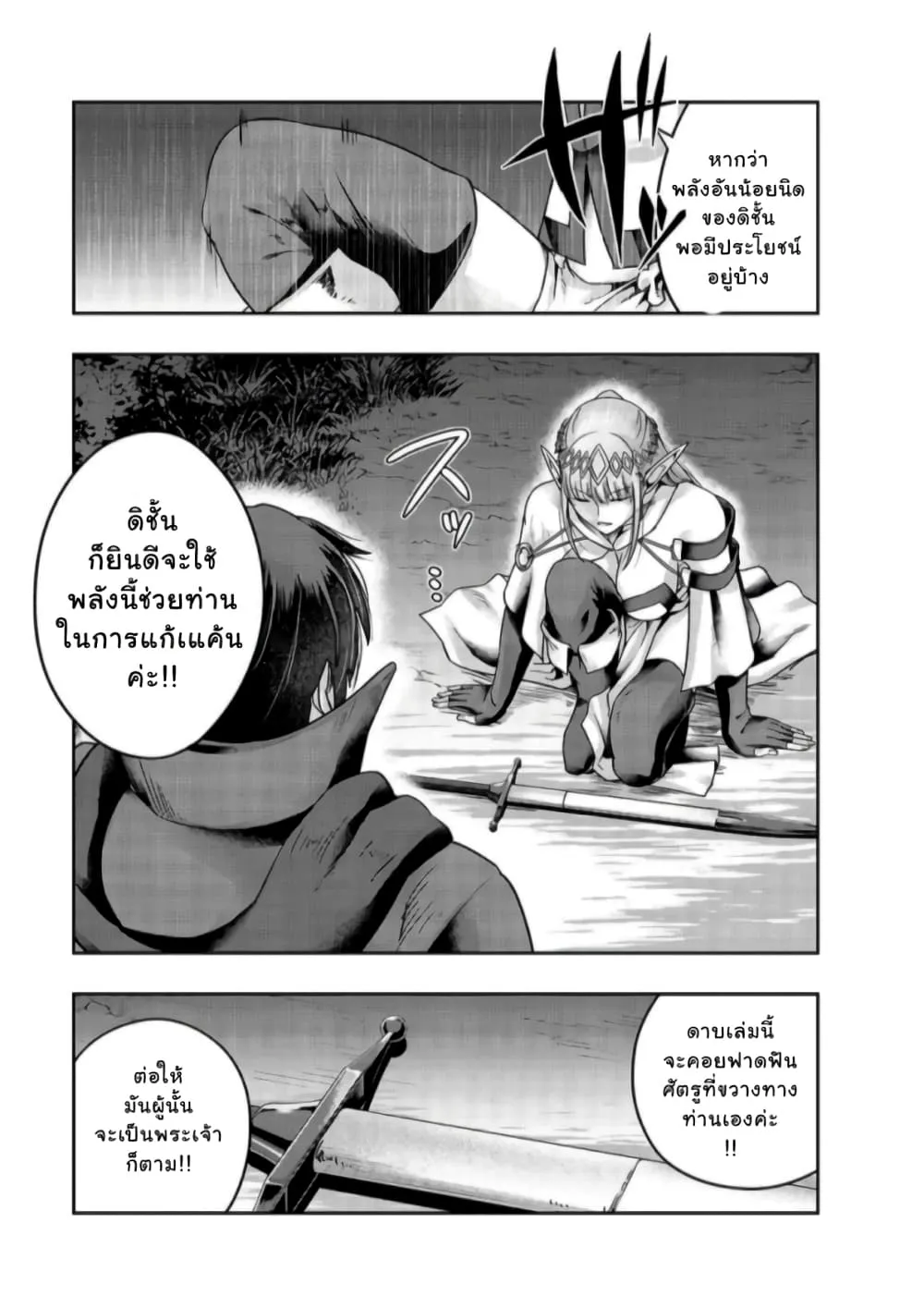 Hazurewaku no _Joutai Ijou Skill_ de Saikyou ni Natta Ore ga Subete wo Juurin suru made E rank ผ_ถ_กท_งเพราะสก_ลไร_ค_าอย_าง _สร_างสถานะผ_ดปกต_ จะเหย_ยบย_าท_กส_งท_ขวางทางจนแกร_งส_ดในใต_หล_า ตอนที่ ตอนที่ 23 รูปที่ 5