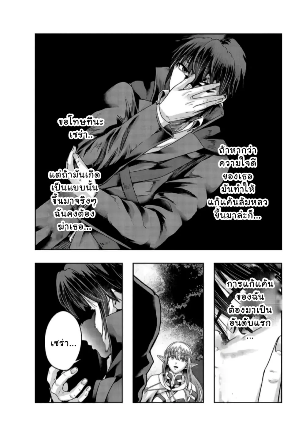 Hazurewaku no _Joutai Ijou Skill_ de Saikyou ni Natta Ore ga Subete wo Juurin suru made E rank ผ_ถ_กท_งเพราะสก_ลไร_ค_าอย_าง _สร_างสถานะผ_ดปกต_ จะเหย_ยบย_าท_กส_งท_ขวางทางจนแกร_งส_ดในใต_หล_า ตอนที่ ตอนที่ 23 รูปที่ 8