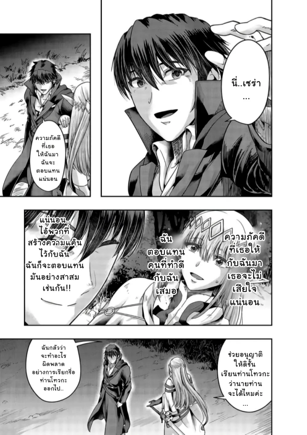 Hazurewaku no _Joutai Ijou Skill_ de Saikyou ni Natta Ore ga Subete wo Juurin suru made E rank ผ_ถ_กท_งเพราะสก_ลไร_ค_าอย_าง _สร_างสถานะผ_ดปกต_ จะเหย_ยบย_าท_กส_งท_ขวางทางจนแกร_งส_ดในใต_หล_า ตอนที่ ตอนที่ 23 รูปที่ 9