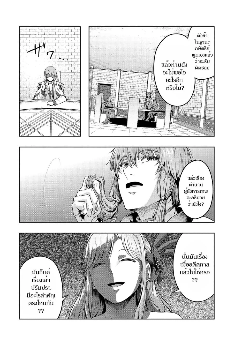 Hazurewaku no _Joutai Ijou Skill_ de Saikyou ni Natta Ore ga Subete wo Juurin suru made E rank ผ_ถ_กท_งเพราะสก_ลไร_ค_าอย_าง _สร_างสถานะผ_ดปกต_ จะเหย_ยบย_าท_กส_งท_ขวางทางจนแกร_งส_ดในใต_หล_า ตอนที่ ตอนที่ 24.1 รูปที่ 3