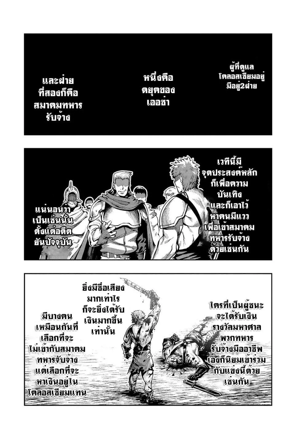 Hazurewaku no _Joutai Ijou Skill_ de Saikyou ni Natta Ore ga Subete wo Juurin suru made E rank ผ_ถ_กท_งเพราะสก_ลไร_ค_าอย_าง _สร_างสถานะผ_ดปกต_ จะเหย_ยบย_าท_กส_งท_ขวางทางจนแกร_งส_ดในใต_หล_า ตอนที่ ตอนที่ 24.2 รูปที่ 10