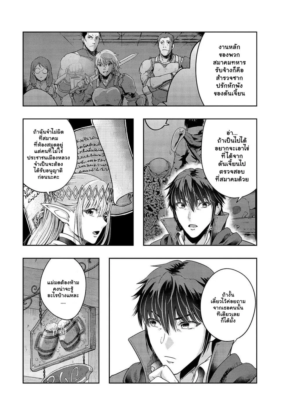 Hazurewaku no _Joutai Ijou Skill_ de Saikyou ni Natta Ore ga Subete wo Juurin suru made E rank ผ_ถ_กท_งเพราะสก_ลไร_ค_าอย_าง _สร_างสถานะผ_ดปกต_ จะเหย_ยบย_าท_กส_งท_ขวางทางจนแกร_งส_ดในใต_หล_า ตอนที่ ตอนที่ 24.2 รูปที่ 12