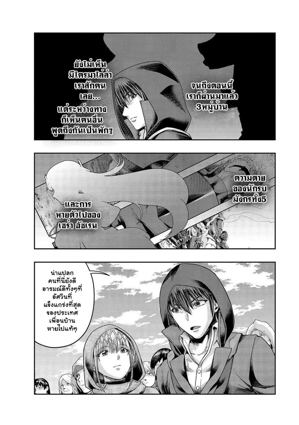 Hazurewaku no _Joutai Ijou Skill_ de Saikyou ni Natta Ore ga Subete wo Juurin suru made E rank ผ_ถ_กท_งเพราะสก_ลไร_ค_าอย_าง _สร_างสถานะผ_ดปกต_ จะเหย_ยบย_าท_กส_งท_ขวางทางจนแกร_งส_ดในใต_หล_า ตอนที่ ตอนที่ 24.2 รูปที่ 3