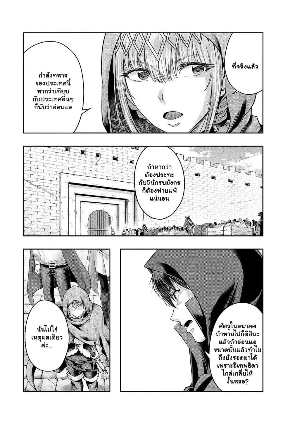 Hazurewaku no _Joutai Ijou Skill_ de Saikyou ni Natta Ore ga Subete wo Juurin suru made E rank ผ_ถ_กท_งเพราะสก_ลไร_ค_าอย_าง _สร_างสถานะผ_ดปกต_ จะเหย_ยบย_าท_กส_งท_ขวางทางจนแกร_งส_ดในใต_หล_า ตอนที่ ตอนที่ 24.2 รูปที่ 4