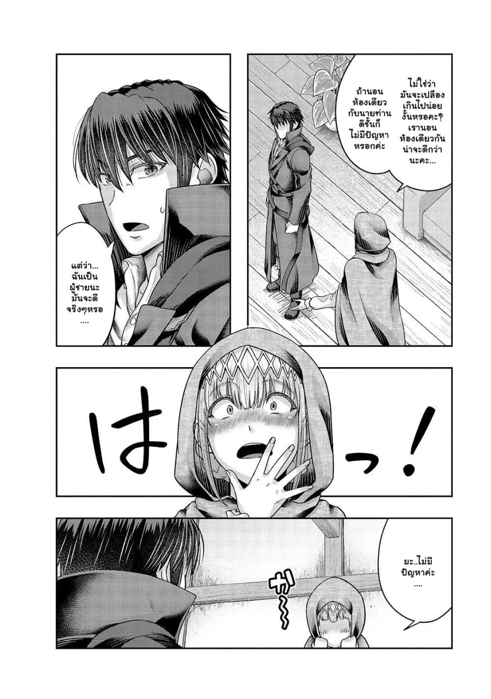 Hazurewaku no _Joutai Ijou Skill_ de Saikyou ni Natta Ore ga Subete wo Juurin suru made E rank ผ_ถ_กท_งเพราะสก_ลไร_ค_าอย_าง _สร_างสถานะผ_ดปกต_ จะเหย_ยบย_าท_กส_งท_ขวางทางจนแกร_งส_ดในใต_หล_า ตอนที่ ตอนที่ 24.2 รูปที่ 7