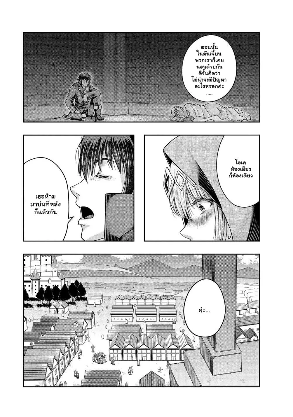 Hazurewaku no _Joutai Ijou Skill_ de Saikyou ni Natta Ore ga Subete wo Juurin suru made E rank ผ_ถ_กท_งเพราะสก_ลไร_ค_าอย_าง _สร_างสถานะผ_ดปกต_ จะเหย_ยบย_าท_กส_งท_ขวางทางจนแกร_งส_ดในใต_หล_า ตอนที่ ตอนที่ 24.2 รูปที่ 8