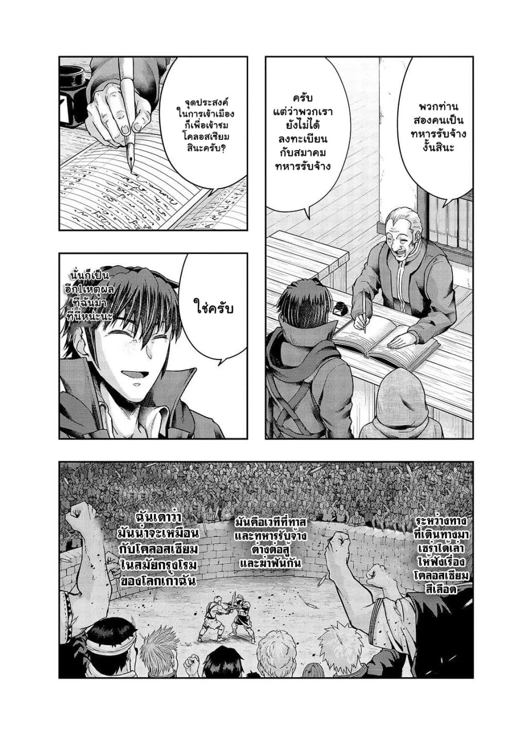 Hazurewaku no _Joutai Ijou Skill_ de Saikyou ni Natta Ore ga Subete wo Juurin suru made E rank ผ_ถ_กท_งเพราะสก_ลไร_ค_าอย_าง _สร_างสถานะผ_ดปกต_ จะเหย_ยบย_าท_กส_งท_ขวางทางจนแกร_งส_ดในใต_หล_า ตอนที่ ตอนที่ 24.2 รูปที่ 9