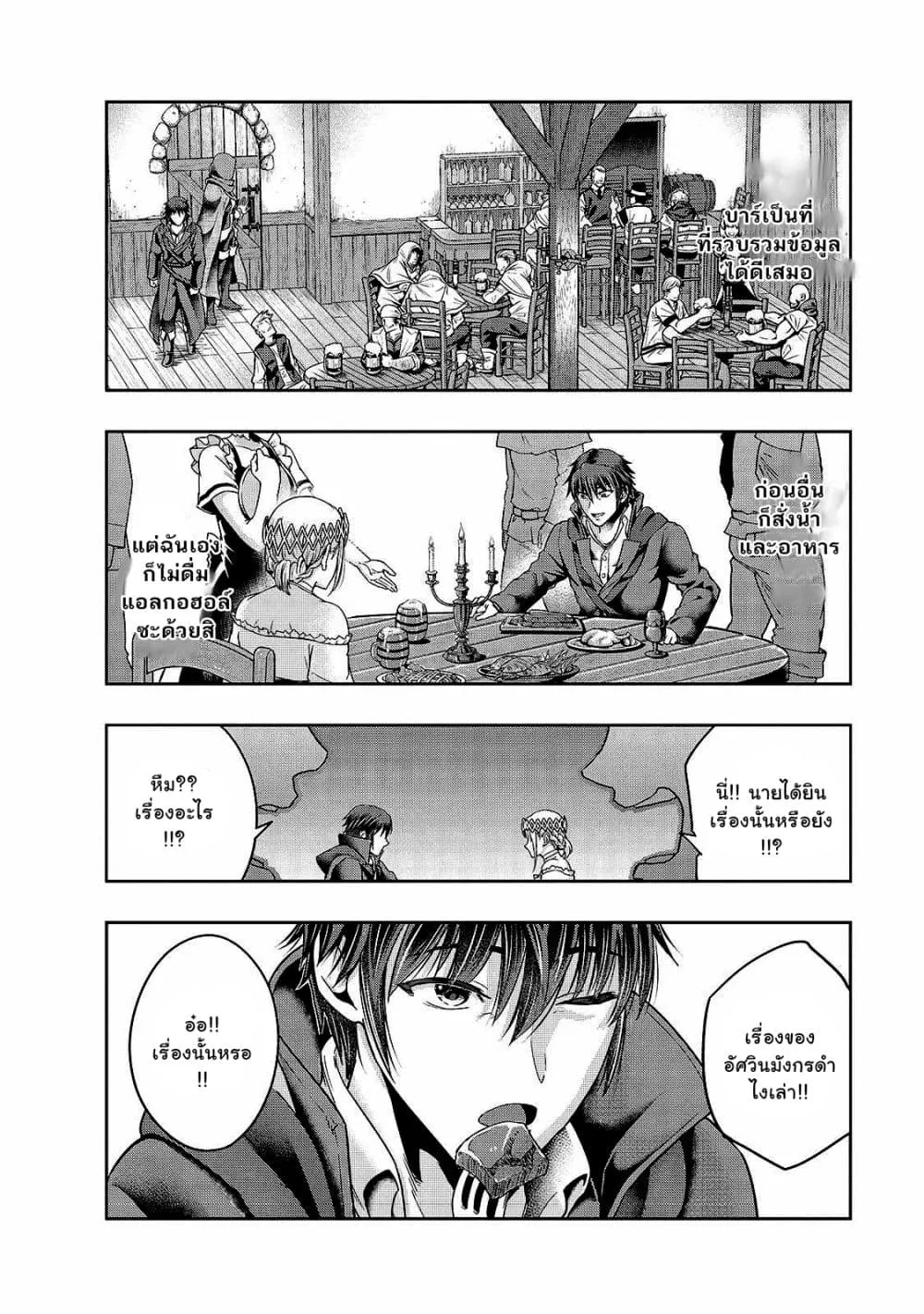 Hazurewaku no _Joutai Ijou Skill_ de Saikyou ni Natta Ore ga Subete wo Juurin suru made E rank ผ_ถ_กท_งเพราะสก_ลไร_ค_าอย_าง _สร_างสถานะผ_ดปกต_ จะเหย_ยบย_าท_กส_งท_ขวางทางจนแกร_งส_ดในใต_หล_า ตอนที่ ตอนที่ 24.3 รูปที่ 1