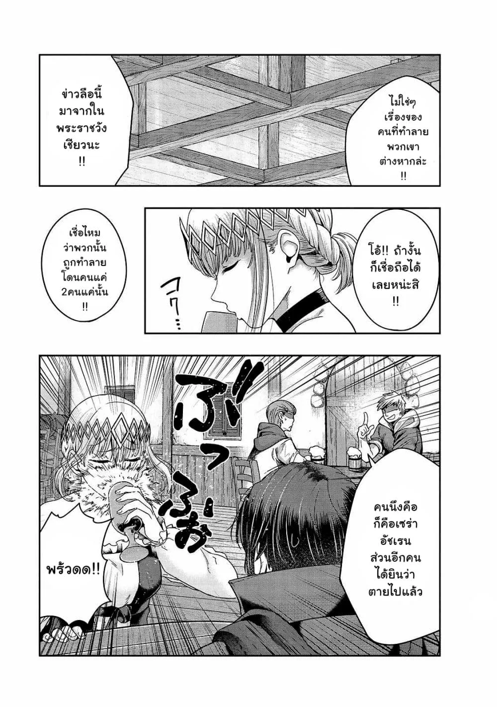 Hazurewaku no _Joutai Ijou Skill_ de Saikyou ni Natta Ore ga Subete wo Juurin suru made E rank ผ_ถ_กท_งเพราะสก_ลไร_ค_าอย_าง _สร_างสถานะผ_ดปกต_ จะเหย_ยบย_าท_กส_งท_ขวางทางจนแกร_งส_ดในใต_หล_า ตอนที่ ตอนที่ 24.3 รูปที่ 2