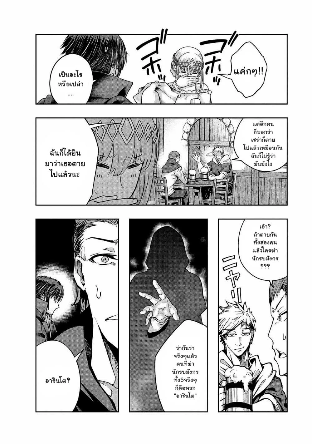 Hazurewaku no _Joutai Ijou Skill_ de Saikyou ni Natta Ore ga Subete wo Juurin suru made E rank ผ_ถ_กท_งเพราะสก_ลไร_ค_าอย_าง _สร_างสถานะผ_ดปกต_ จะเหย_ยบย_าท_กส_งท_ขวางทางจนแกร_งส_ดในใต_หล_า ตอนที่ ตอนที่ 24.3 รูปที่ 3