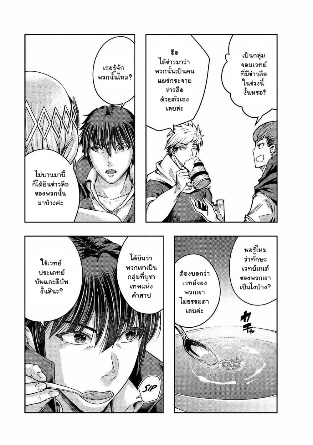 Hazurewaku no _Joutai Ijou Skill_ de Saikyou ni Natta Ore ga Subete wo Juurin suru made E rank ผ_ถ_กท_งเพราะสก_ลไร_ค_าอย_าง _สร_างสถานะผ_ดปกต_ จะเหย_ยบย_าท_กส_งท_ขวางทางจนแกร_งส_ดในใต_หล_า ตอนที่ ตอนที่ 24.3 รูปที่ 4