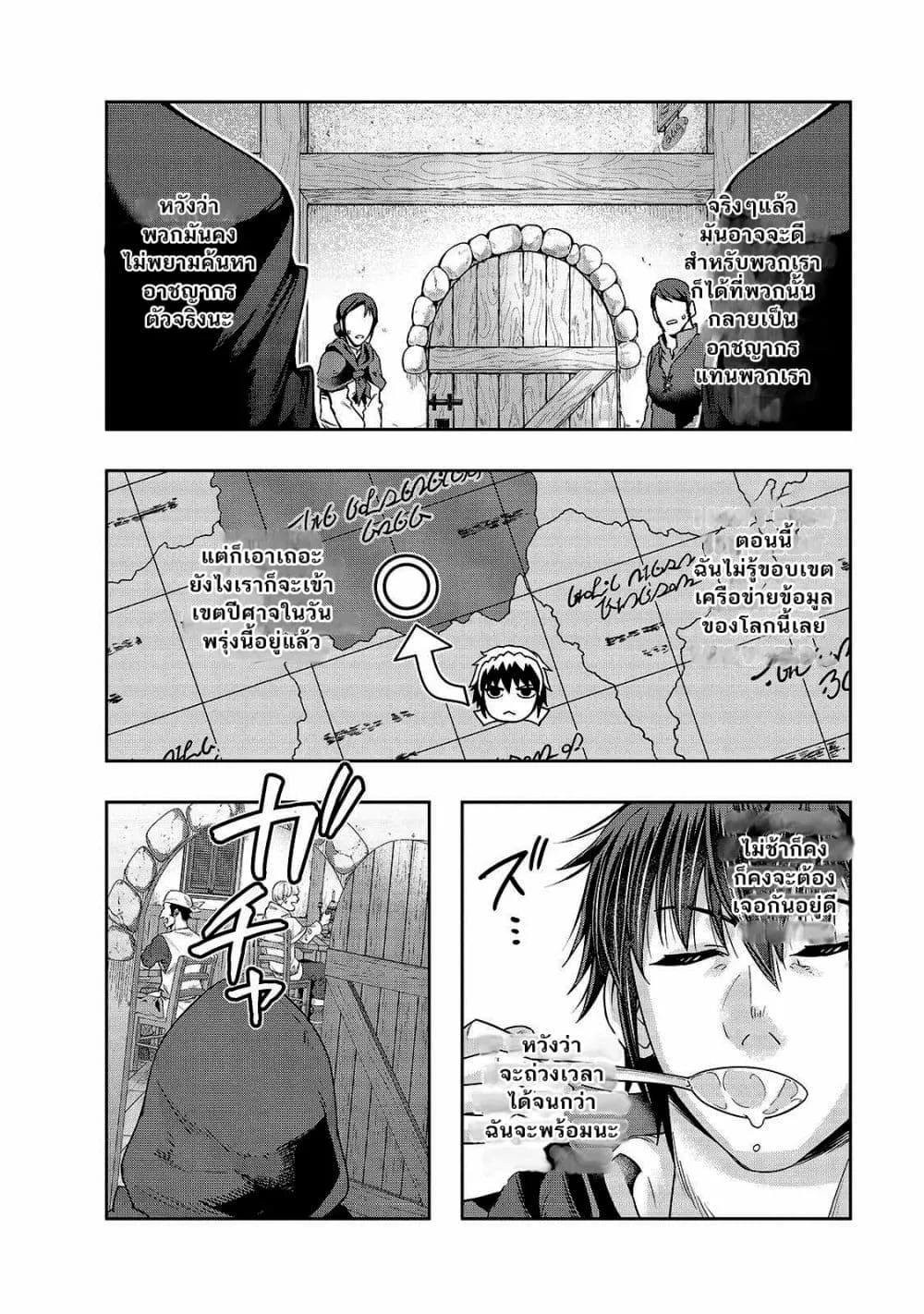 Hazurewaku no _Joutai Ijou Skill_ de Saikyou ni Natta Ore ga Subete wo Juurin suru made E rank ผ_ถ_กท_งเพราะสก_ลไร_ค_าอย_าง _สร_างสถานะผ_ดปกต_ จะเหย_ยบย_าท_กส_งท_ขวางทางจนแกร_งส_ดในใต_หล_า ตอนที่ ตอนที่ 24.3 รูปที่ 5