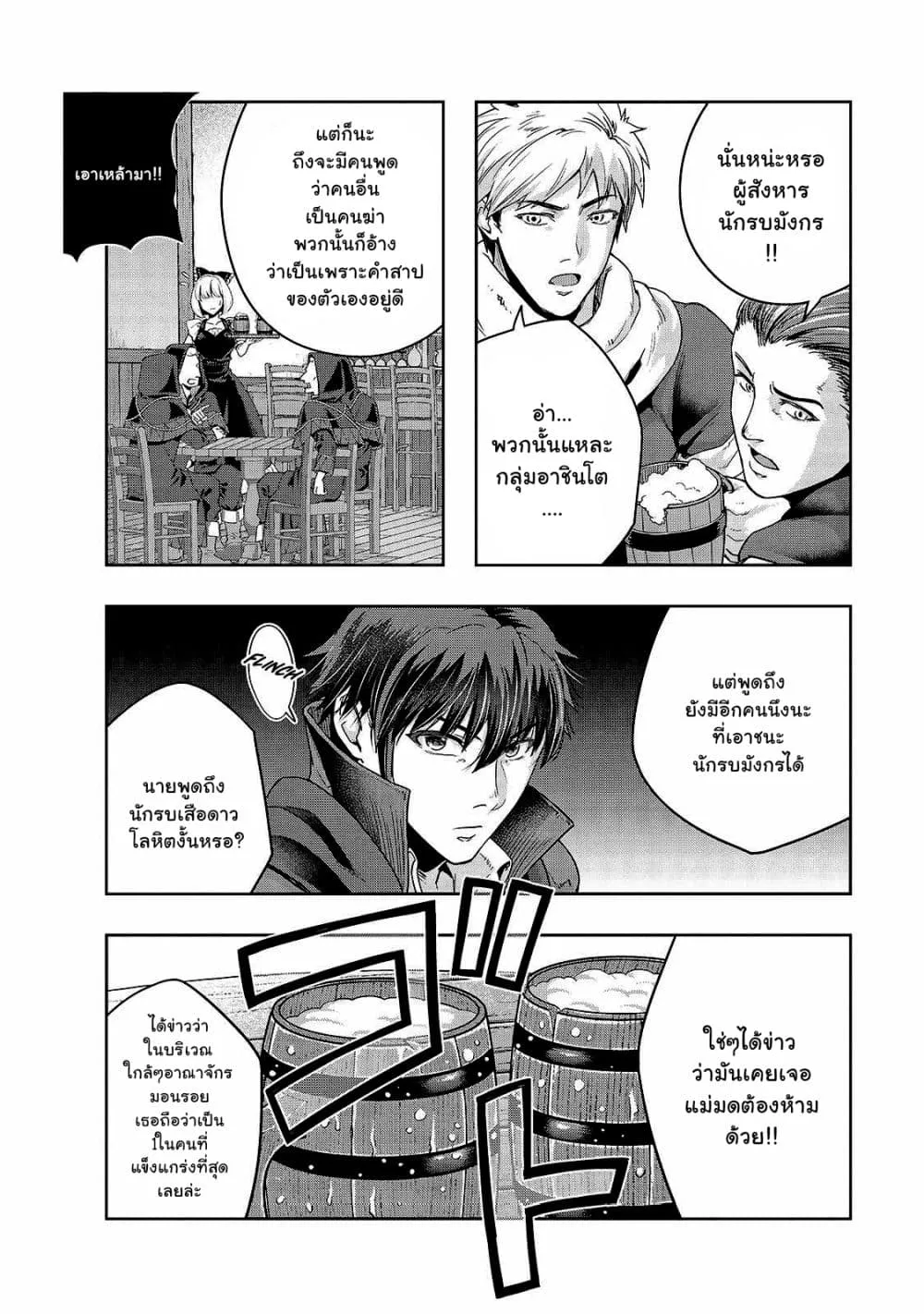 Hazurewaku no _Joutai Ijou Skill_ de Saikyou ni Natta Ore ga Subete wo Juurin suru made E rank ผ_ถ_กท_งเพราะสก_ลไร_ค_าอย_าง _สร_างสถานะผ_ดปกต_ จะเหย_ยบย_าท_กส_งท_ขวางทางจนแกร_งส_ดในใต_หล_า ตอนที่ ตอนที่ 24.3 รูปที่ 7