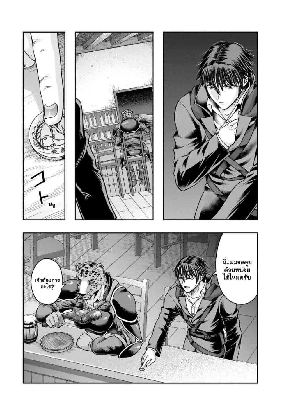 Hazurewaku no _Joutai Ijou Skill_ de Saikyou ni Natta Ore ga Subete wo Juurin suru made E rank ผ_ถ_กท_งเพราะสก_ลไร_ค_าอย_าง _สร_างสถานะผ_ดปกต_ จะเหย_ยบย_าท_กส_งท_ขวางทางจนแกร_งส_ดในใต_หล_า ตอนที่ ตอนที่ 25.1 รูปที่ 3