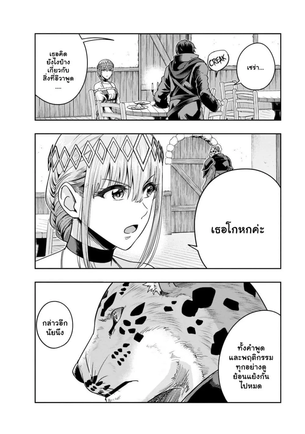 Hazurewaku no _Joutai Ijou Skill_ de Saikyou ni Natta Ore ga Subete wo Juurin suru made E rank ผ_ถ_กท_งเพราะสก_ลไร_ค_าอย_าง _สร_างสถานะผ_ดปกต_ จะเหย_ยบย_าท_กส_งท_ขวางทางจนแกร_งส_ดในใต_หล_า ตอนที่ ตอนที่ 25.1 รูปที่ 8