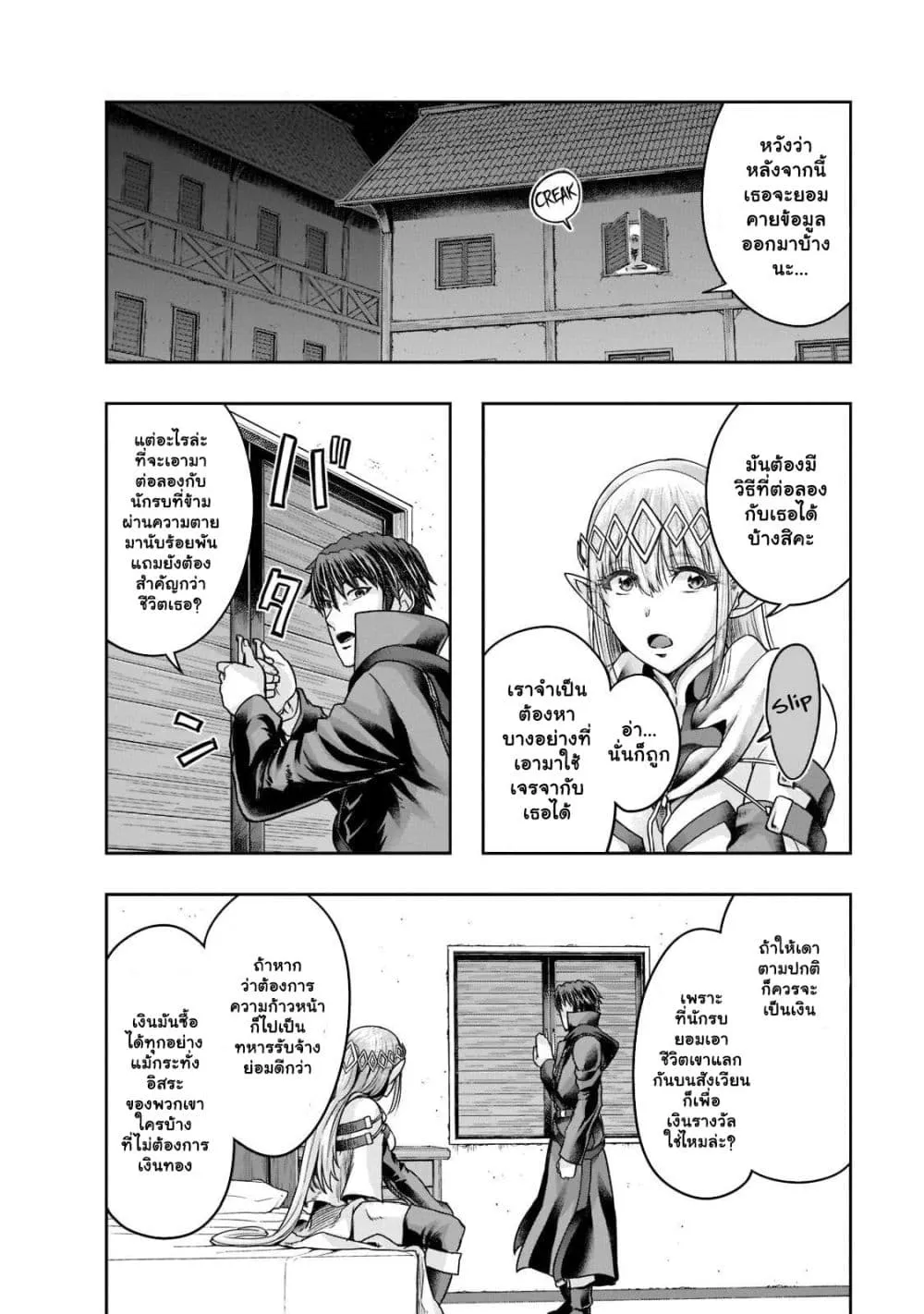 Hazurewaku no _Joutai Ijou Skill_ de Saikyou ni Natta Ore ga Subete wo Juurin suru made E rank ผ_ถ_กท_งเพราะสก_ลไร_ค_าอย_าง _สร_างสถานะผ_ดปกต_ จะเหย_ยบย_าท_กส_งท_ขวางทางจนแกร_งส_ดในใต_หล_า ตอนที่ ตอนที่ 25.2 รูปที่ 1