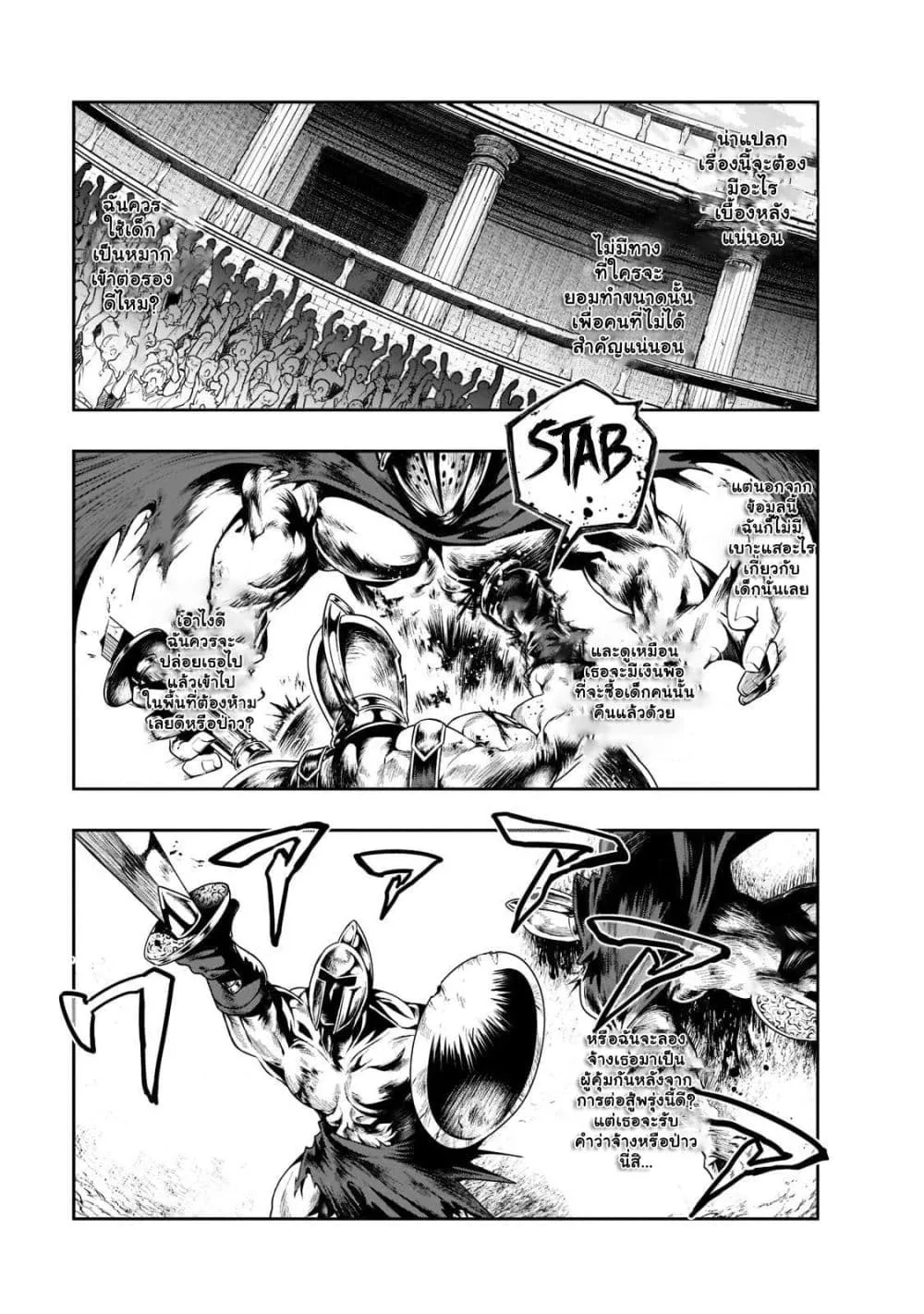 Hazurewaku no _Joutai Ijou Skill_ de Saikyou ni Natta Ore ga Subete wo Juurin suru made E rank ผ_ถ_กท_งเพราะสก_ลไร_ค_าอย_าง _สร_างสถานะผ_ดปกต_ จะเหย_ยบย_าท_กส_งท_ขวางทางจนแกร_งส_ดในใต_หล_า ตอนที่ ตอนที่ 25.2 รูปที่ 10