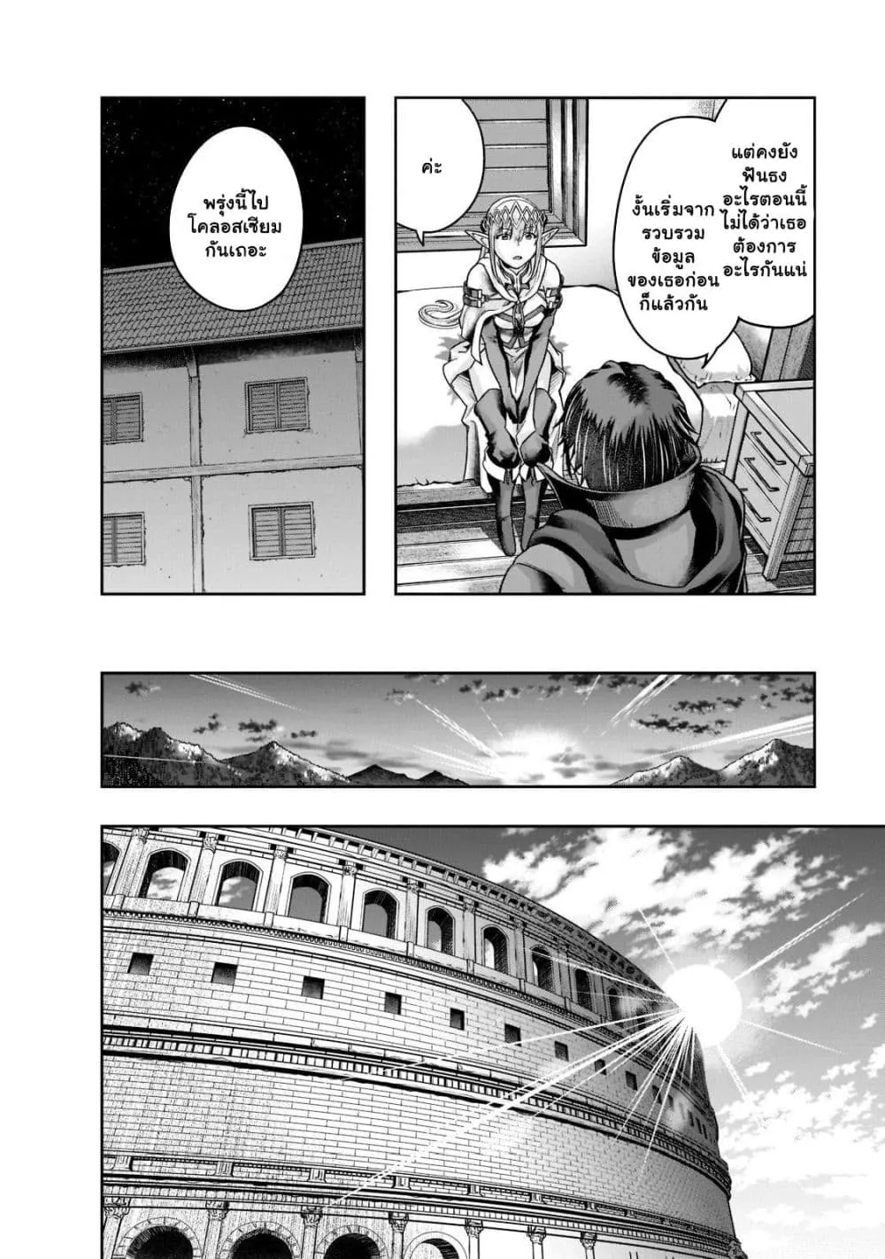 Hazurewaku no _Joutai Ijou Skill_ de Saikyou ni Natta Ore ga Subete wo Juurin suru made E rank ผ_ถ_กท_งเพราะสก_ลไร_ค_าอย_าง _สร_างสถานะผ_ดปกต_ จะเหย_ยบย_าท_กส_งท_ขวางทางจนแกร_งส_ดในใต_หล_า ตอนที่ ตอนที่ 25.2 รูปที่ 3